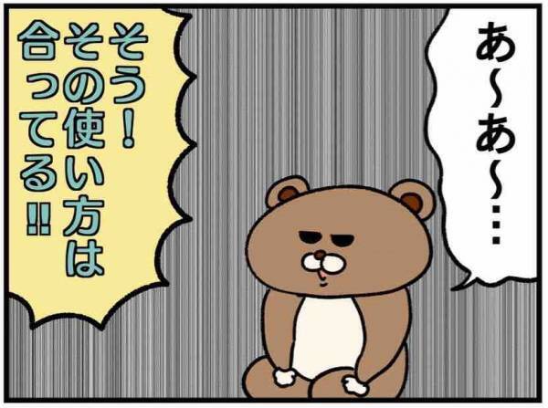 いたずらするの、ソレ言いたいだけじゃね？【ねこたぬのはじめて育児57】