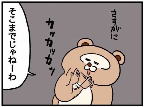 産後、物がすぐなくなる…みんなはどう？【ねこたぬのはじめて育児58】