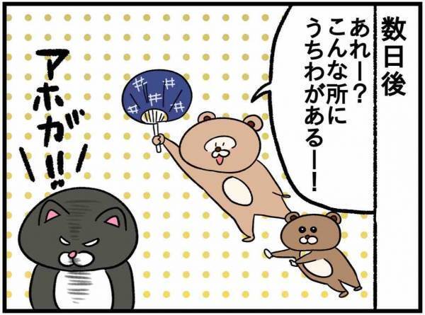 産後、物がすぐなくなる…みんなはどう？【ねこたぬのはじめて育児58】