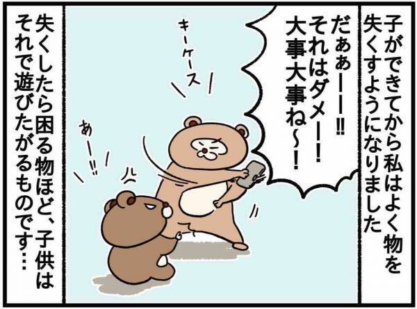 産後、物がすぐなくなる…みんなはどう？【ねこたぬのはじめて育児58】
