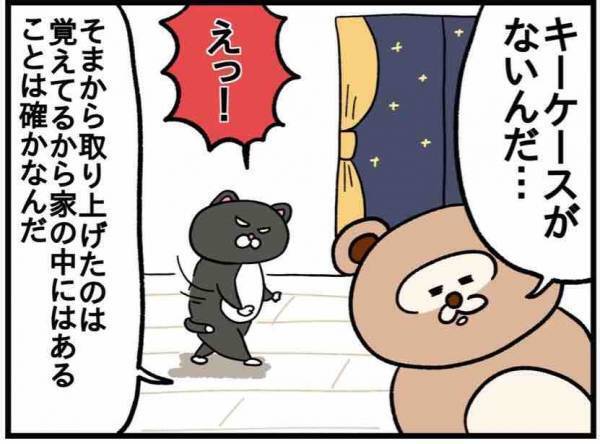 産後、物がすぐなくなる…みんなはどう？【ねこたぬのはじめて育児58】