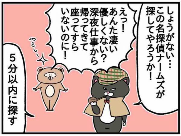 産後、物がすぐなくなる…みんなはどう？【ねこたぬのはじめて育児58】