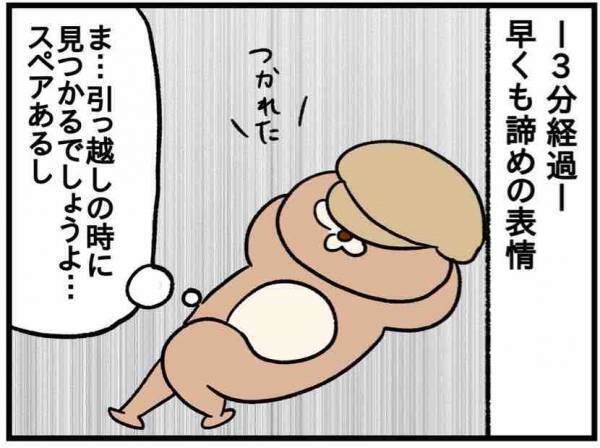 産後、物がすぐなくなる…みんなはどう？【ねこたぬのはじめて育児58】