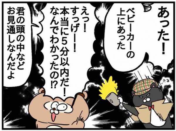 産後、物がすぐなくなる…みんなはどう？【ねこたぬのはじめて育児58】