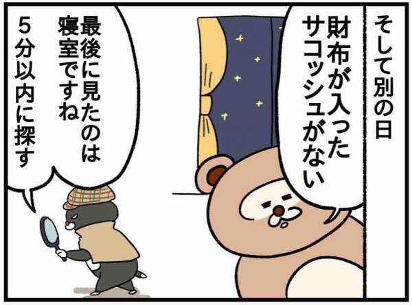 産後、物がすぐなくなる…みんなはどう？【ねこたぬのはじめて育児58】