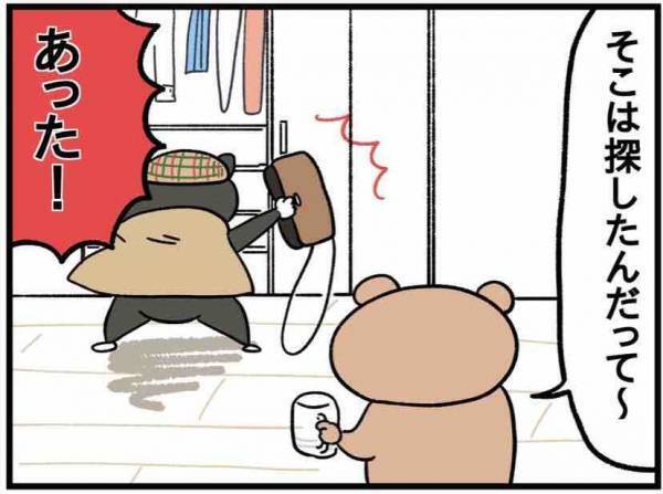 産後、物がすぐなくなる…みんなはどう？【ねこたぬのはじめて育児58】