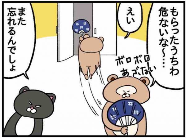 産後、物がすぐなくなる…みんなはどう？【ねこたぬのはじめて育児58】