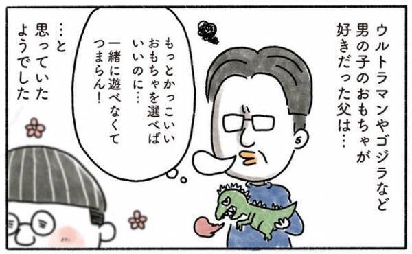 これも親孝行？父の夢を叶えたのは【奥さんと子どもに好かれたい46 】