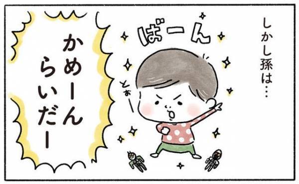 これも親孝行？父の夢を叶えたのは【奥さんと子どもに好かれたい46 】