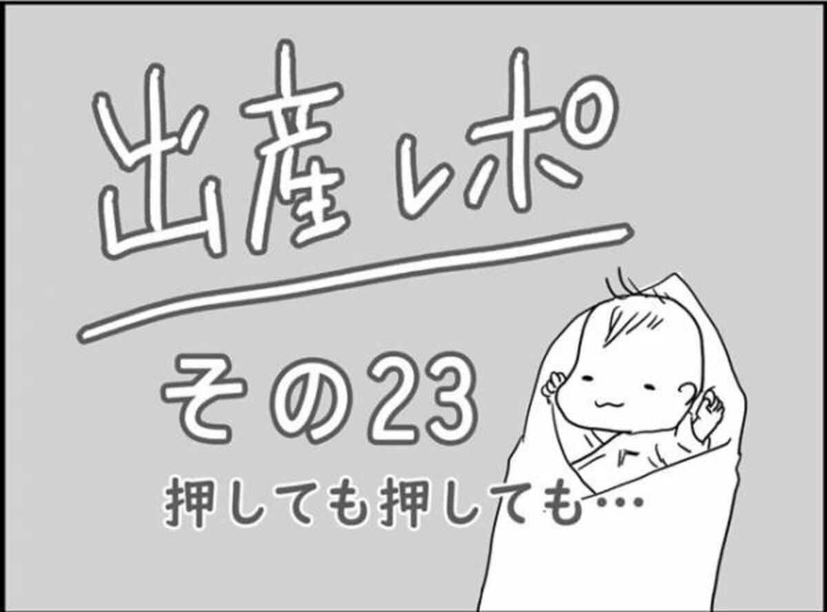 ついに会陰切開 そんなに切ったんだ 出産レポ23 年2月26日 ウーマンエキサイト