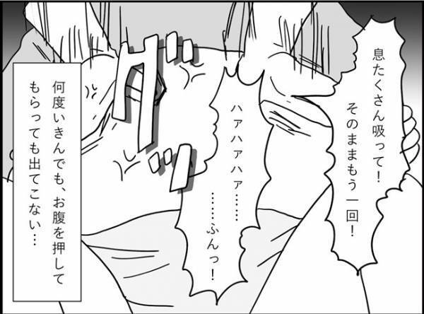 「ついに会陰切開…！そんなに切ったんだ～？」　#出産レポ23