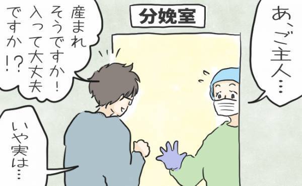 いよいよ誕生の瞬間！そのとき予期せぬことが…夫の立ち会い出産奮闘記