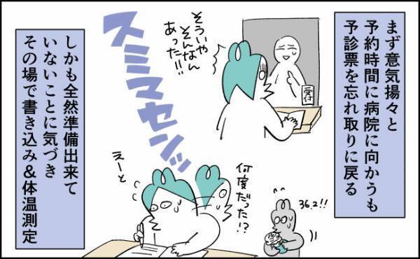 え、そんなもん？大騒ぎになると思いきや【んぎぃちゃんカレンダー125】