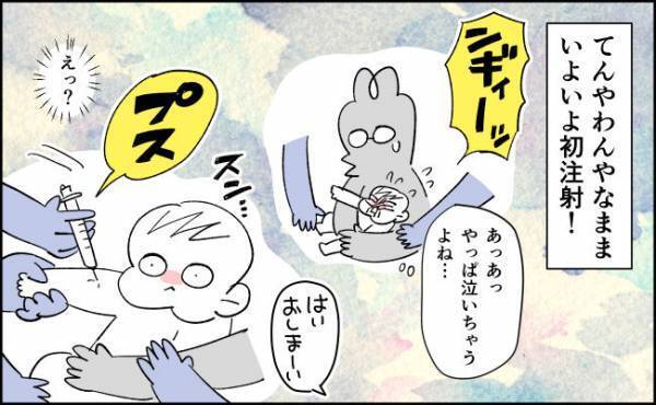 え、そんなもん？大騒ぎになると思いきや【んぎぃちゃんカレンダー125】