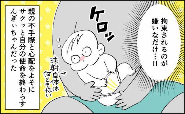 え、そんなもん？大騒ぎになると思いきや【んぎぃちゃんカレンダー125】