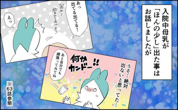 この「ほんのちょっと出る」に悩んだ話【んぎぃちゃんカレンダー126】