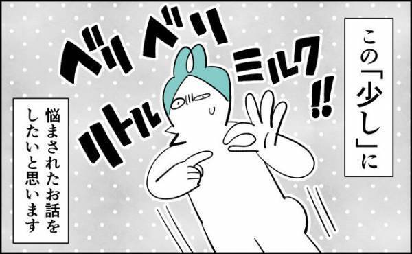 この「ほんのちょっと出る」に悩んだ話【んぎぃちゃんカレンダー126】