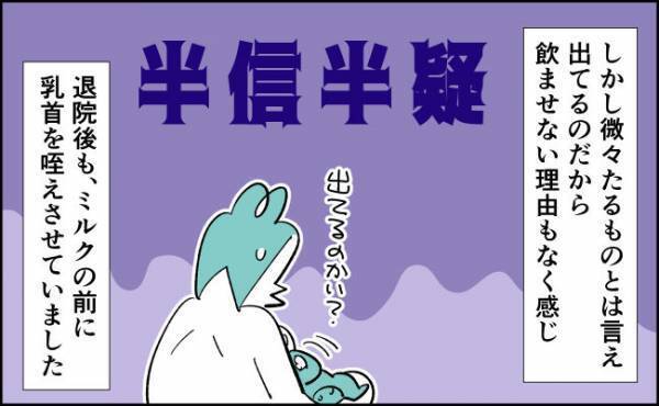 この「ほんのちょっと出る」に悩んだ話【んぎぃちゃんカレンダー126】