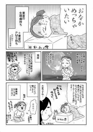 痛すぎて吐く！生理中の痛さを例えれるとこれくらい⇒わかりみ深いと話題！