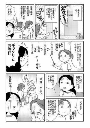 痛すぎて吐く！生理中の痛さを例えれるとこれくらい⇒わかりみ深いと話題！