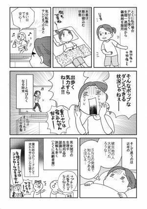 痛すぎて吐く！生理中の痛さを例えれるとこれくらい⇒わかりみ深いと話題！
