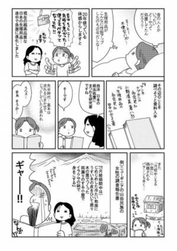 驚 そんなモノ詰めてたの 生理中 昔の人たちはどうしてたか知ってる 年3月4日 ウーマンエキサイト