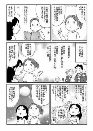 こんなに不便だったの！ナプキンが開発される過程がわかりやすいと話題