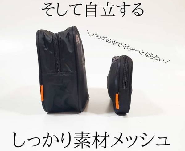 【ダイソー】大人気のメッシュポーチでバッグが劇的に使いやすくなった件