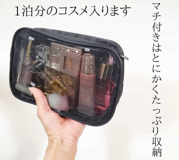 【ダイソー】大人気のメッシュポーチでバッグが劇的に使いやすくなった件