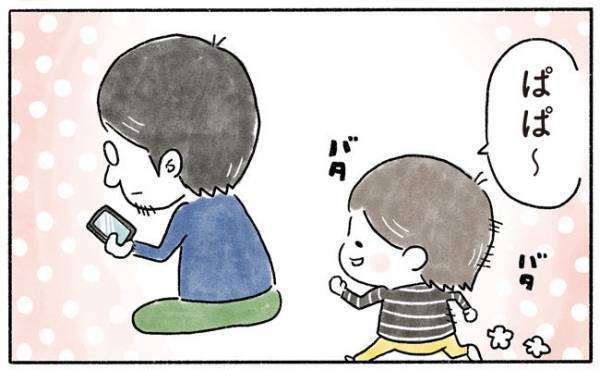 突然のスキンシップ！喜びから一転【奥さんと子どもに好かれたい47 】