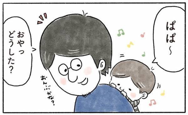 突然のスキンシップ！喜びから一転【奥さんと子どもに好かれたい47 】