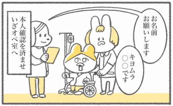 予定帝王切開の手術当日！いよいよオペ室へ… #キヨの出産記録35