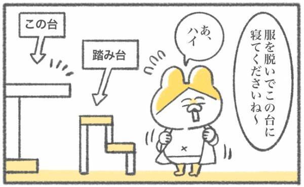 恐怖…！麻酔なしでヤツを入れるってマジ！？ #キヨの出産記録36