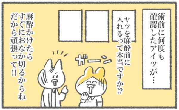 恐怖…！麻酔なしでヤツを入れるってマジ！？ #キヨの出産記録36
