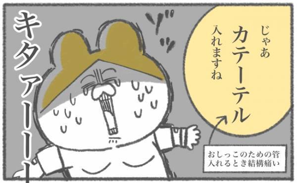 恐怖…！麻酔なしでヤツを入れるってマジ！？ #キヨの出産記録36