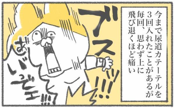 恐怖…！麻酔なしでヤツを入れるってマジ！？ #キヨの出産記録36