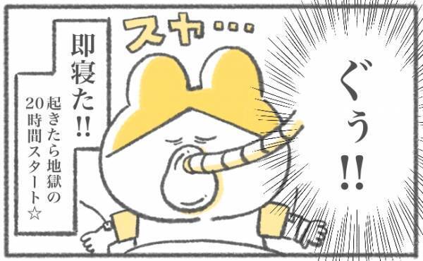 「寝てたまるか！」なぜか全身麻酔に抵抗しがち… #キヨの出産記録37