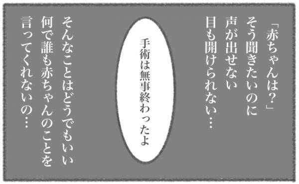 赤ちゃんは！？帝王切開の術後、泣きそうになった #キヨの出産記録38