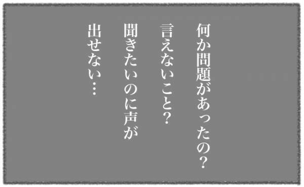 赤ちゃんは！？帝王切開の術後、泣きそうになった #キヨの出産記録38