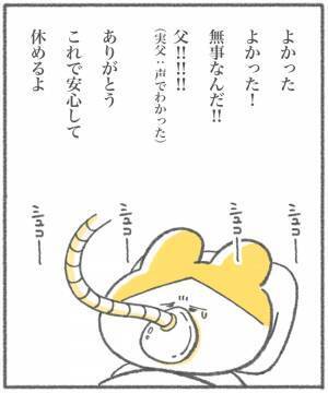 赤ちゃんは！？帝王切開の術後、泣きそうになった #キヨの出産記録38