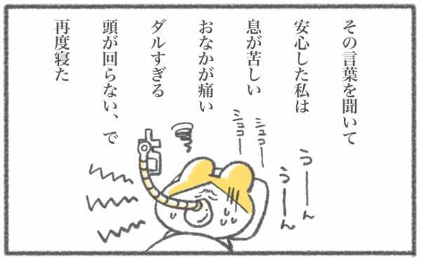 赤ちゃんは！？帝王切開の術後、泣きそうになった #キヨの出産記録38