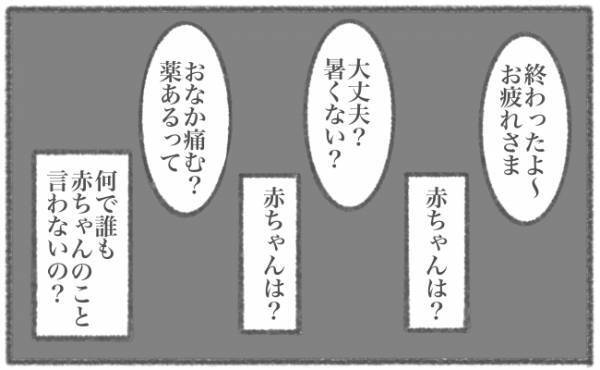 赤ちゃんは！？帝王切開の術後、泣きそうになった #キヨの出産記録38