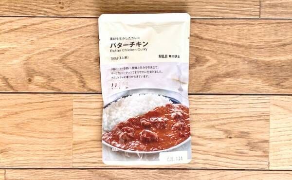 無印良品人気No.1カレーとの出合い