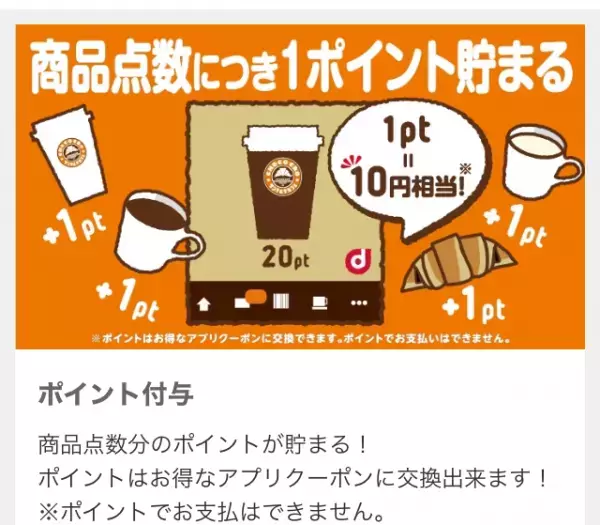 【サンマルク】フロート追加できるの？！知っ得裏技オーダー法4つ