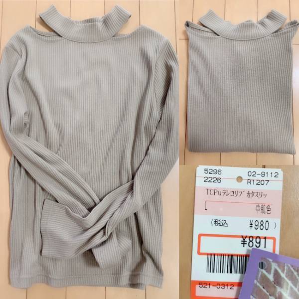 【しまむら】春のマストアイテム！トレンドの肌見せカットソーが980円