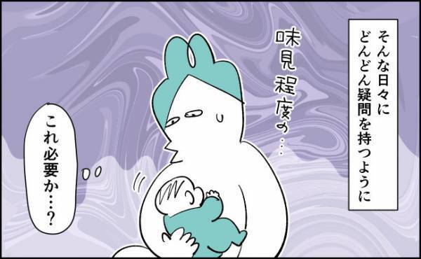 あれ？この授乳、もしや必要ない…？【んぎぃちゃんカレンダー128】
