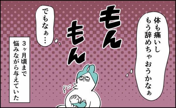 あれ？この授乳、もしや必要ない…？【んぎぃちゃんカレンダー128】
