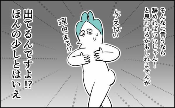 いっそ完ミに？滅入るほど悩む授乳問題【んぎぃちゃんカレンダー129】