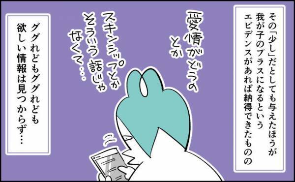 いっそ完ミに？滅入るほど悩む授乳問題【んぎぃちゃんカレンダー129】