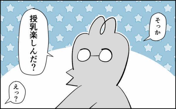 授乳問題で悩む私がハッとした夫の一言【んぎぃちゃんカレンダー130】